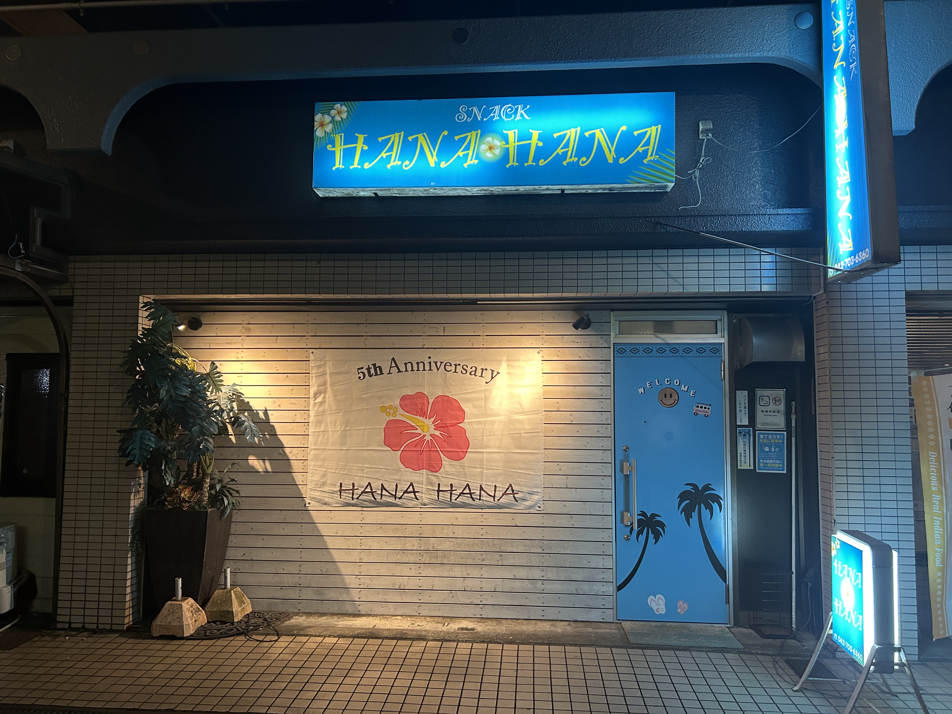 HANAHANA 店舗外観1